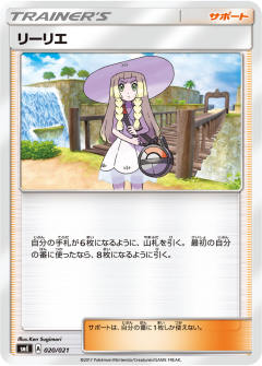 莉莉艾
