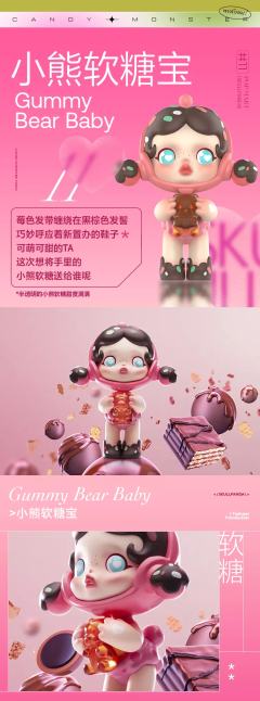 糖果怪物小镇系列-资料图