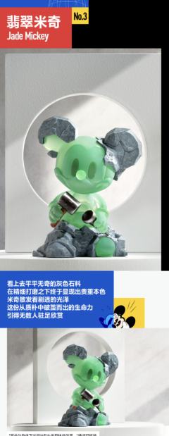 米奇好奇无界系列-资料图