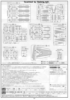 HGI-BO ASW-G-08 高达巴巴托斯 长距离输送推进器库坦三型-资料图