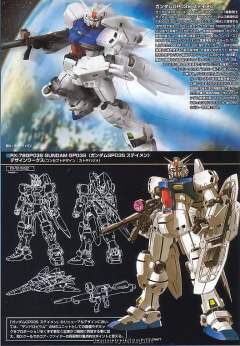 HGUC RX-78 GP03S 雄蕊-资料图