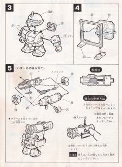 SD高达 BB战士 MS-06S 指挥官用型扎古II 夏亚・阿兹纳布尔机-资料图