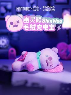 请勿打扰毛绒充电宝-资料图