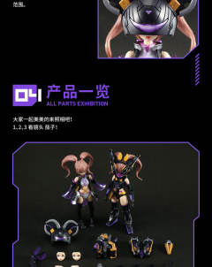 将魂姬 RS-01 子鼠-资料图