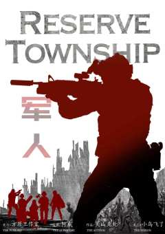 人类清除计划-资料图