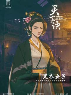天下诀-资料图