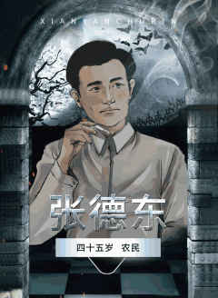 暗雾疑云之血俑-资料图