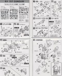 BB战士 Z高达套装-资料图