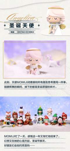 隐藏款-圣诞天使-资料图