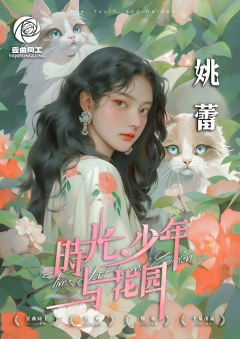 时光、少年与花园-资料图
