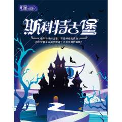 明星大侦探之斯科特古堡-资料图