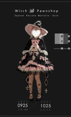 暴食魔女格拉妮-资料图