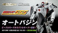 SHF SB-555V 机动天马-资料图