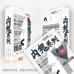 【内鬼系列】04：盗版剧本-资料图