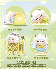 懒羊羊打个盹-资料图