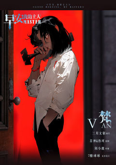 早安，我的主人-资料图