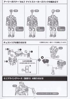 六角机牙[牙机将] 早期牙机将vol.1 暗夜追踪者-资料图