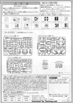 HG00 GN-002 力天使高达-资料图