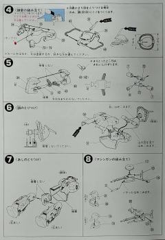 MS-06R-1 高机动型扎古Ⅱ-资料图