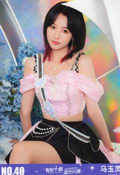 马玉灵 23总选场限生写 ver.B