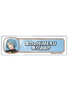 HiMERU4-称号亚克力挂件