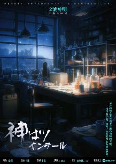 上帝是个双马尾-资料图