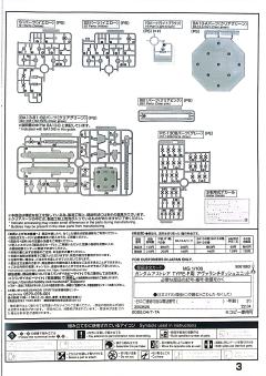 MG GNY-001F 正义女神高达 TYPE-F 用高机动雪崩组件-资料图