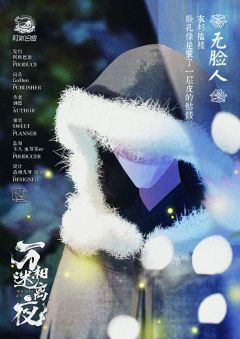 万相迷离夜-资料图