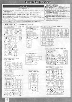 MG RGZ-95 里歇尔 Type-C-资料图