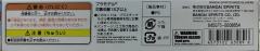 MS-07B 老虎-资料图