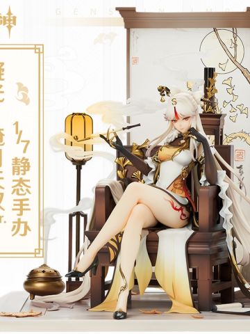 凝光 掩月天权 Ver .
