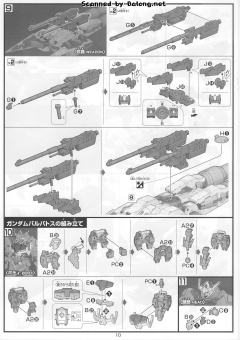HGI-BO ASW-G-08 高达巴巴托斯 长距离输送推进器库坦三型-资料图