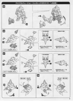 始源勇者王 金色破坏神-资料图
