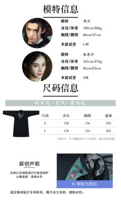 蛇系列·玄风·圆领袍-资料图