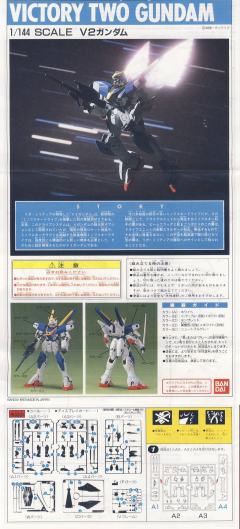 1/144 V高达模型系列 LM314V21 V2高达-资料图