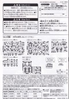 SD高达 BB战士 刘备高达 翔烈帝-资料图