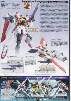 HGAW GW-9800 空中霸王高达-资料图