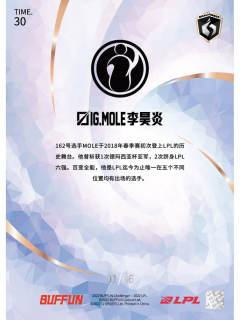 玫瑰金MOLE_李昊炎[66编]-资料图