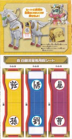 SD高达三国传 BraveBattleWarriors 孙尚香嘉比娜 雷装-资料图