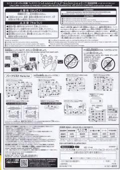 HGUC RX-0 独角兽高达3号机 菲尼克斯 独角兽模式-资料图