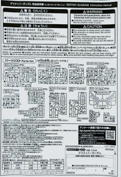 HGCE ZGMF-X42S 命运高达 透明色-资料图