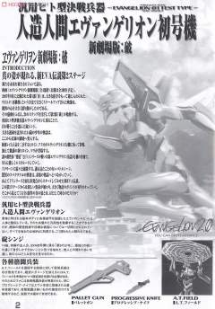 LM-HG EVA初号机-资料图