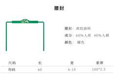 欠罗袖-资料图