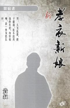 孝衣新娘-资料图