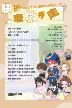 快把老板带走-资料图
