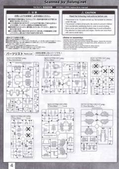 MG ZGMF-1017 金恩-资料图