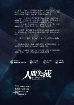 人间失裁-资料图