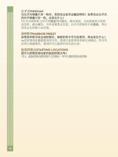 战争之匣-资料图