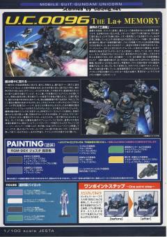 MG RGM-96X 杰斯塔-资料图