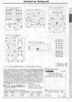MG XXXG-01W 飞翼高达 EW ver.-资料图